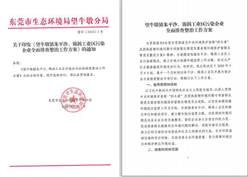 微信图片_20200309085809.jpg